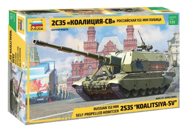 Zvezda - 2S35 Koalitsiya-SV Zvezda - 2S35 Koalitsiya-SV
